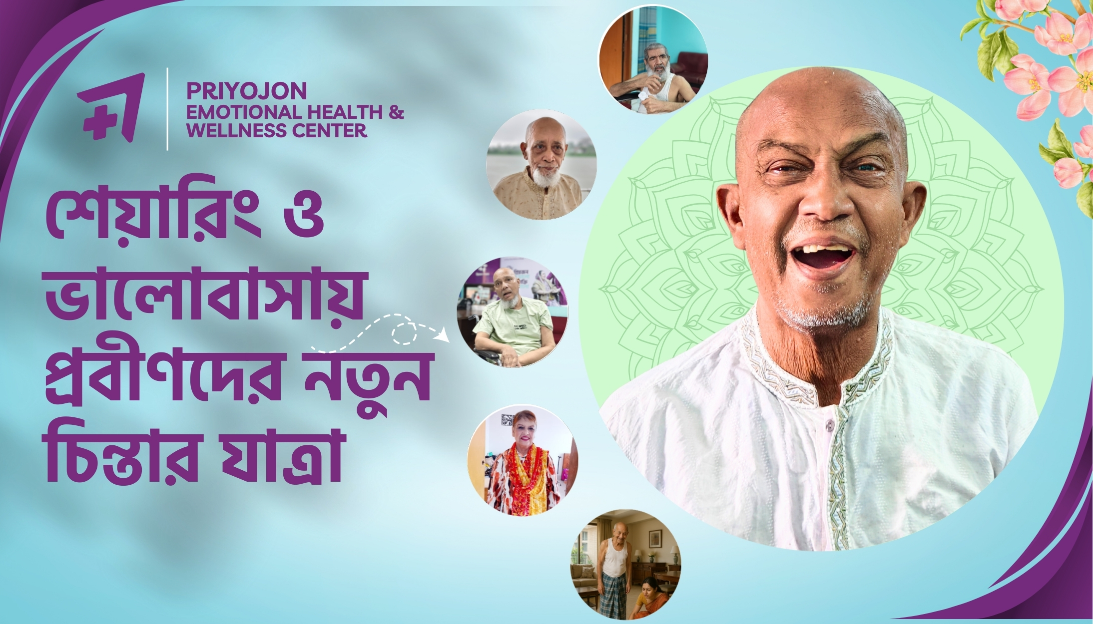 Senior Wellness Center