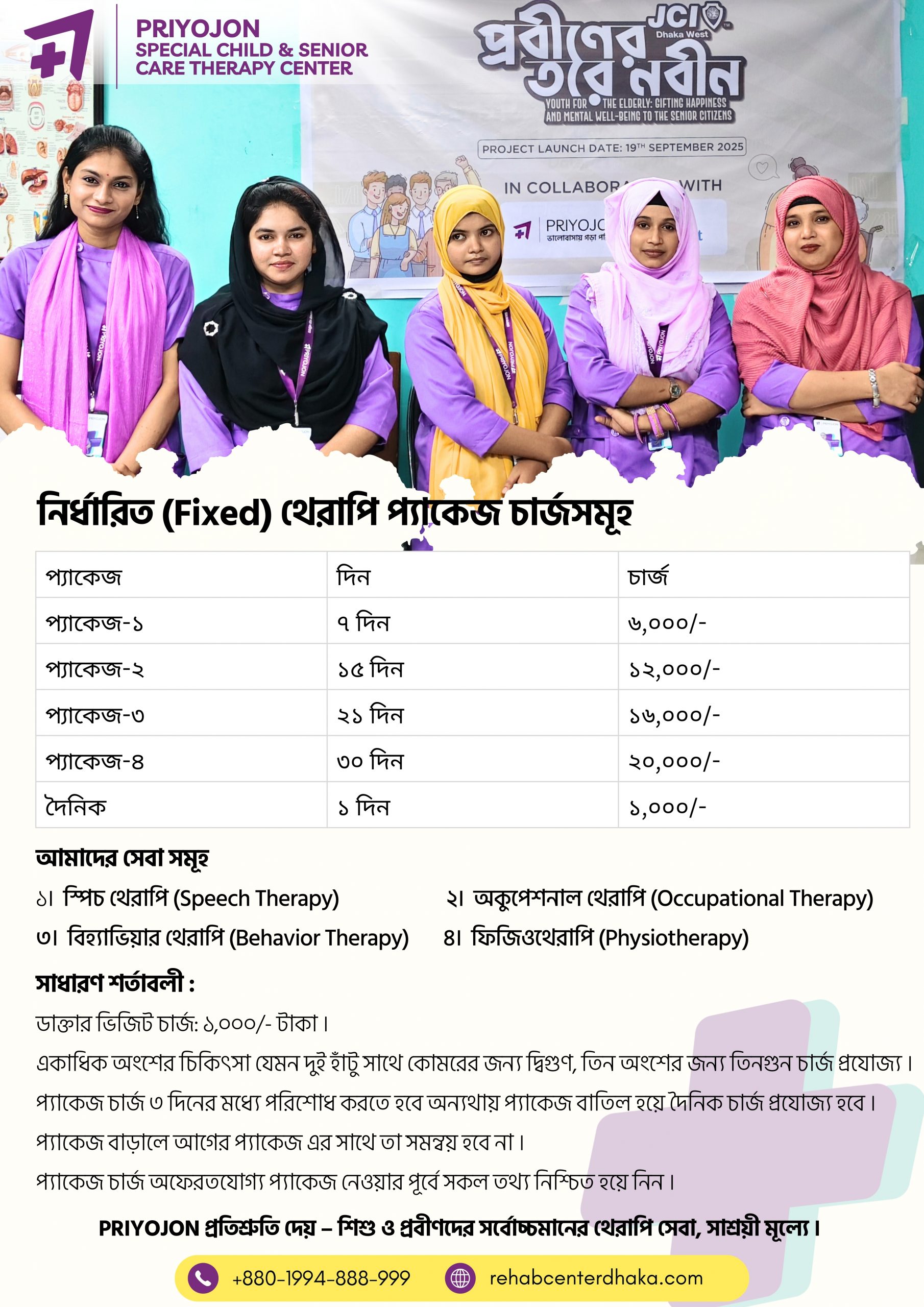 Special Child & Senior Care Therapy Center in Dhaka